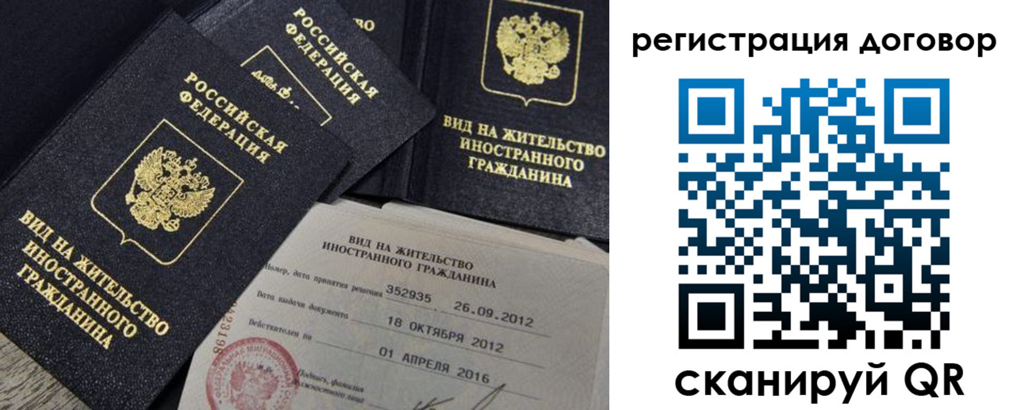 временная регистрация недорого в Заречном