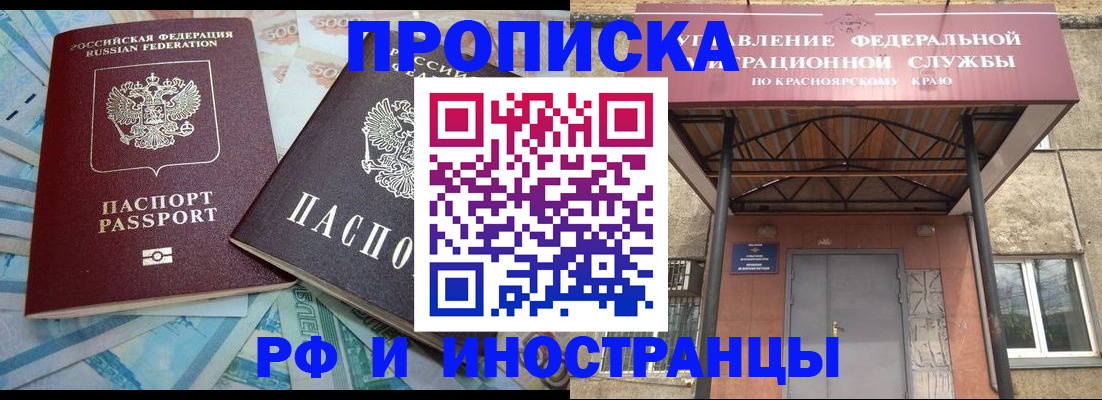 миграционный учет в Заречном