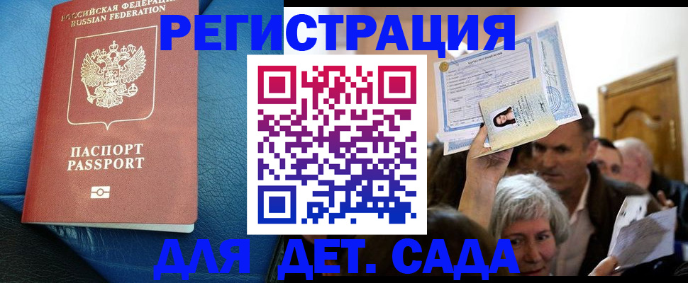 купить прописку в Заречном