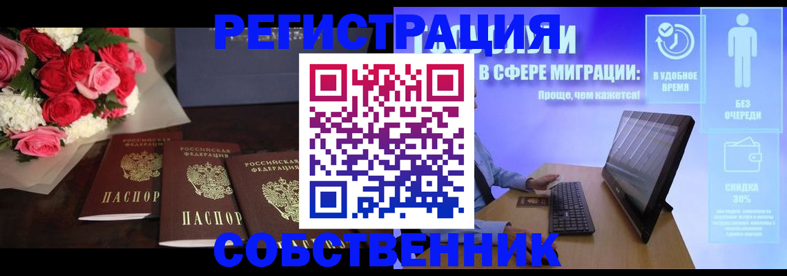 регистрация в Заречном