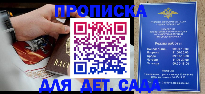 регистрация в Заречном