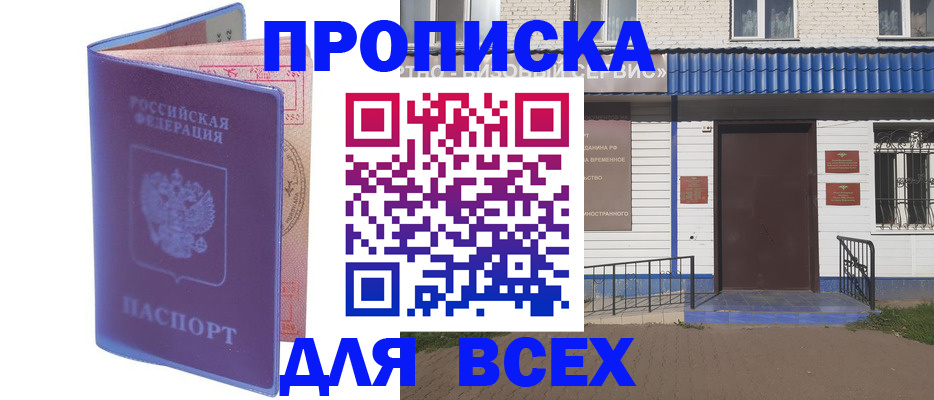 временная регистрация в квартире в Заречном