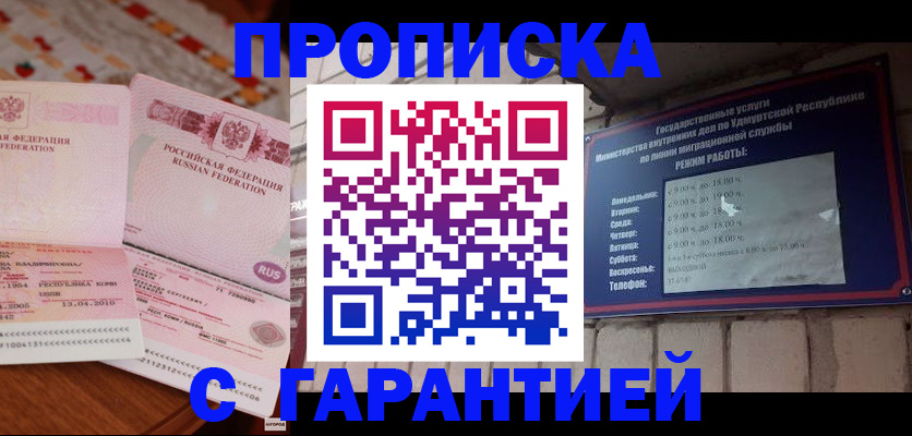 временная регистрация 2025 в Заречном
