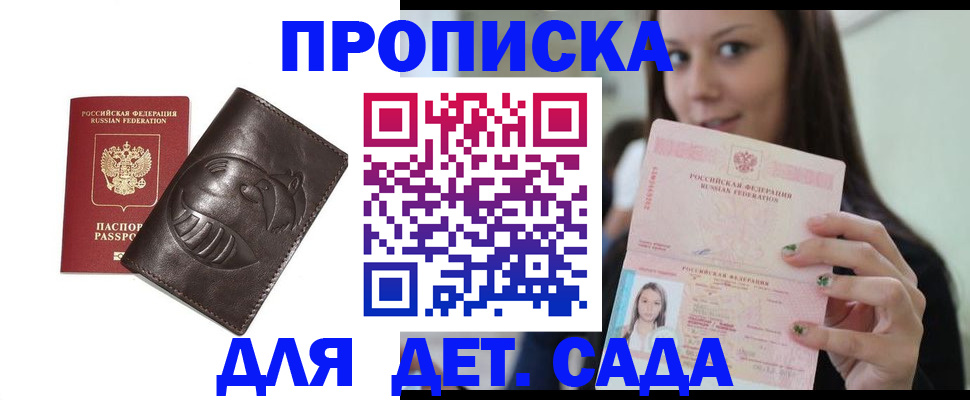 временная регистрация законно в Заречном